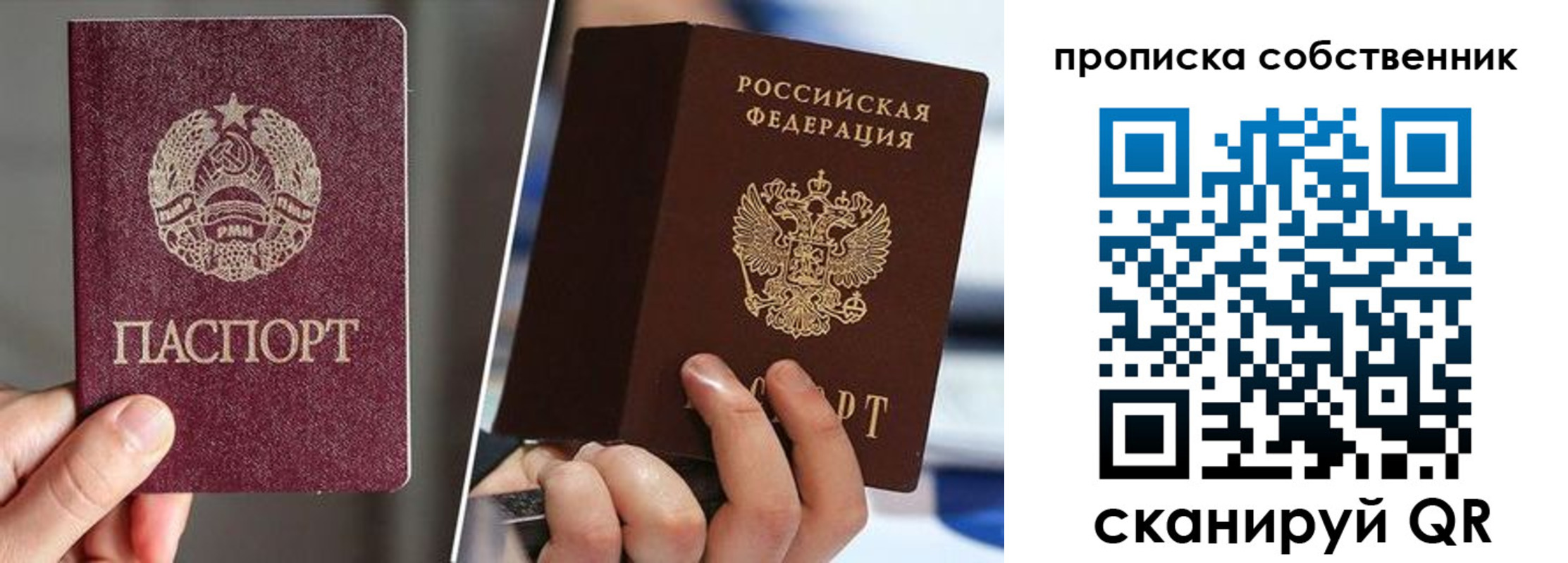 где прописаться в Волжске