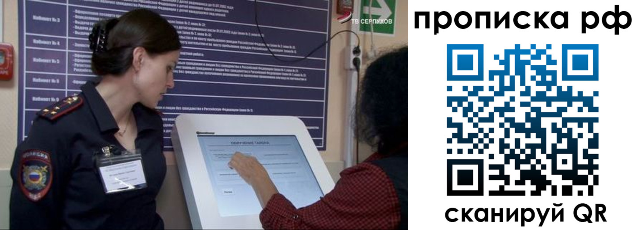 прописка гарантия в Волжске
