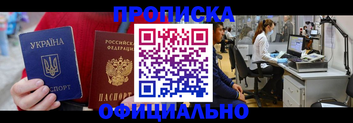 временная регистрация гарантия в Волжске