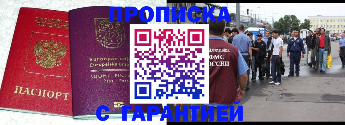 временная регистрация в Волжске