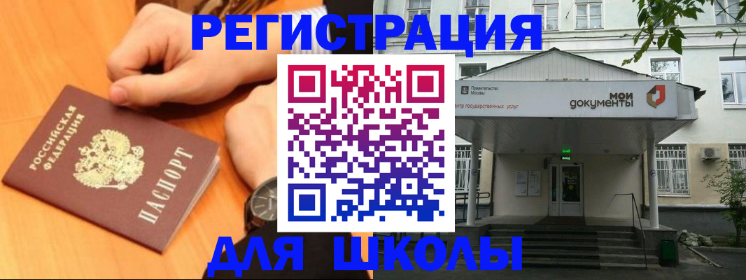 прописка для военкомата в Волжске
