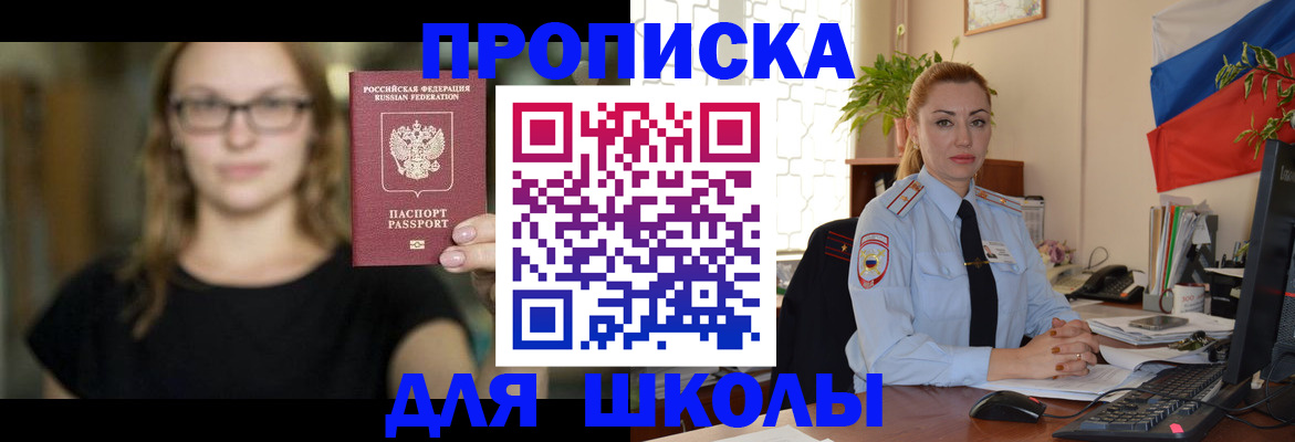 прописка поиск в Волжске