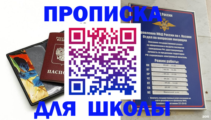 регистрация для дет. сада в Волжске