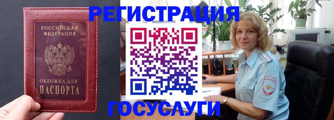миграционный учет в Волжске